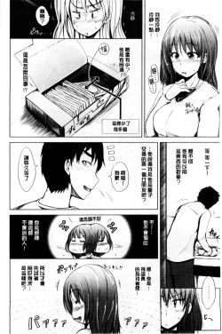 Page 46 of Hatsu Ecchi wa Imouto deshita | 初體驗是和妹妹做的