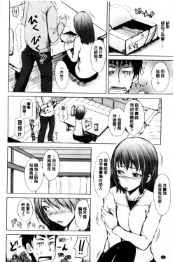 Page 48 of Hatsu Ecchi wa Imouto deshita | 初體驗是和妹妹做的