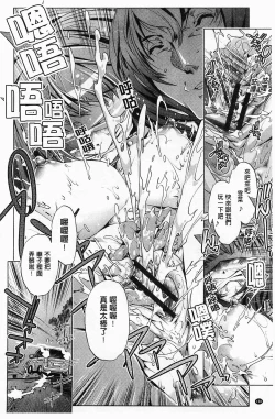 Page 109 of Kai Ane | 飼育姊