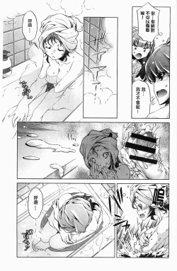 Page 10 of Kai Ane | 飼育姊