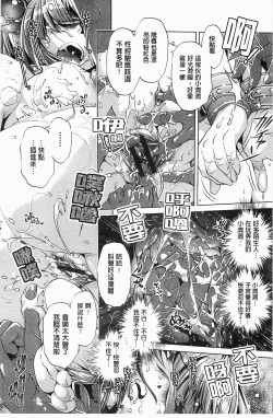 Page 116 of Kai Ane | 飼育姊