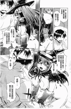 Page 136 of Kai Ane | 飼育姊