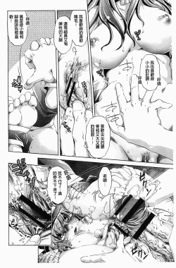 Page 139 of Kai Ane | 飼育姊