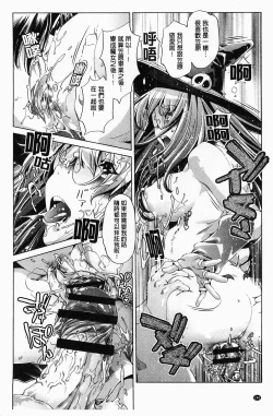 Page 141 of Kai Ane | 飼育姊