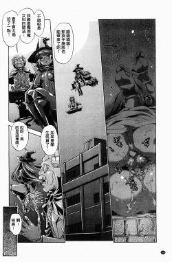 Page 147 of Kai Ane | 飼育姊