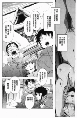 Page 151 of Kai Ane | 飼育姊