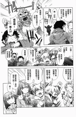 Page 152 of Kai Ane | 飼育姊