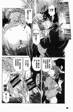 Page 157 of Kai Ane | 飼育姊