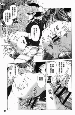 Page 158 of Kai Ane | 飼育姊