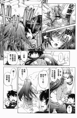 Page 159 of Kai Ane | 飼育姊