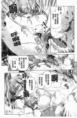 Page 166 of Kai Ane | 飼育姊