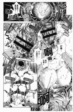 Page 169 of Kai Ane | 飼育姊