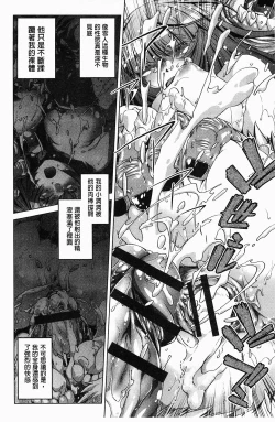 Page 172 of Kai Ane | 飼育姊