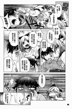 Page 175 of Kai Ane | 飼育姊