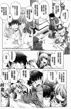 Page 177 of Kai Ane | 飼育姊