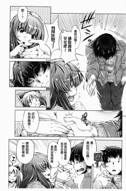 Page 180 of Kai Ane | 飼育姊
