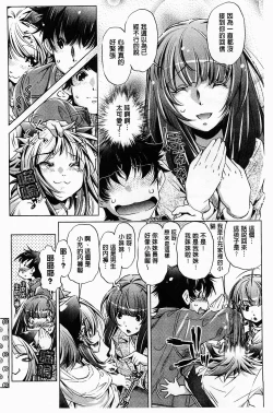 Page 181 of Kai Ane | 飼育姊