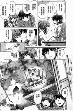 Page 197 of Kai Ane | 飼育姊