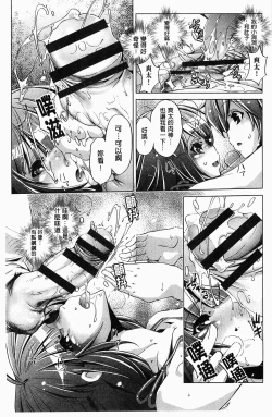 Page 22 of Kai Ane | 飼育姊