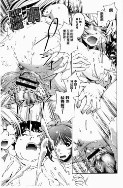 Page 30 of Kai Ane | 飼育姊