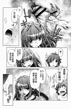 Page 40 of Kai Ane | 飼育姊