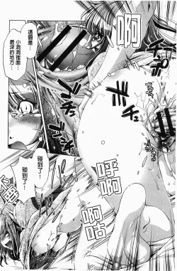 Page 47 of Kai Ane | 飼育姊