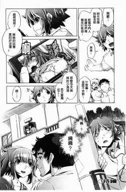 Page 51 of Kai Ane | 飼育姊