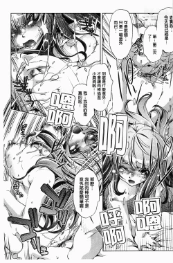 Page 54 of Kai Ane | 飼育姊