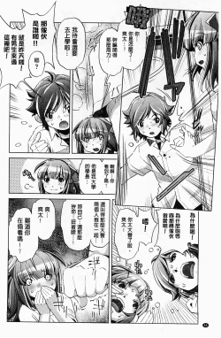 Page 57 of Kai Ane | 飼育姊