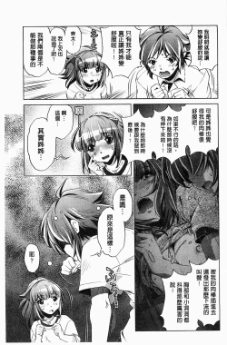 Page 58 of Kai Ane | 飼育姊