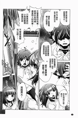 Page 59 of Kai Ane | 飼育姊