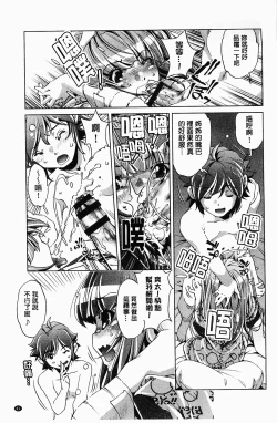 Page 62 of Kai Ane | 飼育姊