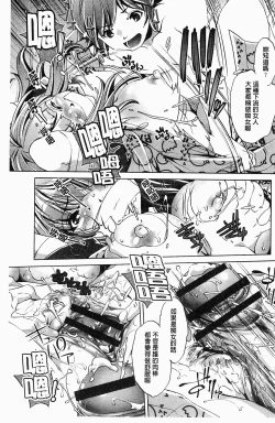 Page 66 of Kai Ane | 飼育姊