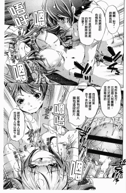 Page 68 of Kai Ane | 飼育姊
