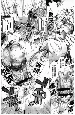 Page 85 of Kai Ane | 飼育姊