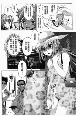 Page 94 of Kai Ane | 飼育姊