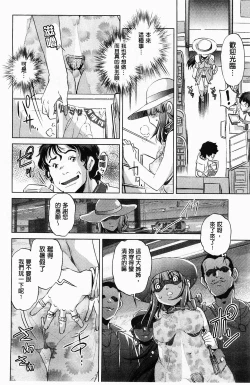 Page 95 of Kai Ane | 飼育姊