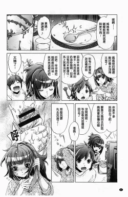 Page 9 of Kai Ane | 飼育姊