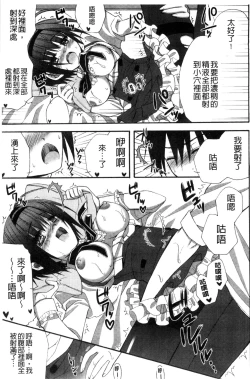 Page 113 of Hatsujou Osanazuma | 發情幼齒妻