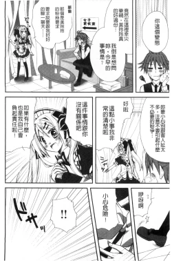 Page 124 of Hatsujou Osanazuma | 發情幼齒妻