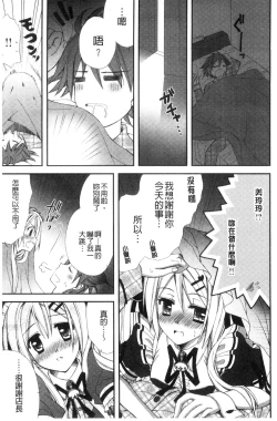 Page 129 of Hatsujou Osanazuma | 發情幼齒妻