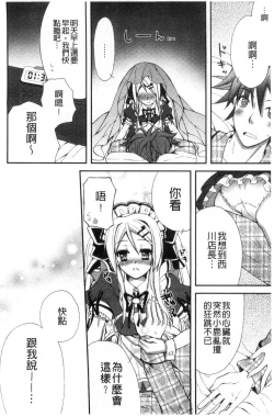 Page 130 of Hatsujou Osanazuma | 發情幼齒妻