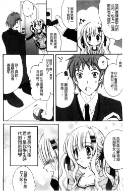 Page 14 of Hatsujou Osanazuma | 發情幼齒妻