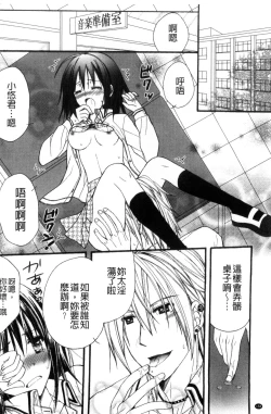 Page 160 of Hatsujou Osanazuma | 發情幼齒妻