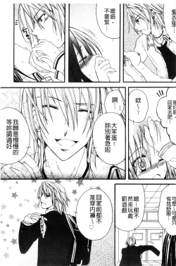 Page 161 of Hatsujou Osanazuma | 發情幼齒妻