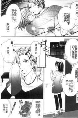 Page 171 of Hatsujou Osanazuma | 發情幼齒妻