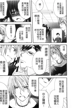 Page 174 of Hatsujou Osanazuma | 發情幼齒妻