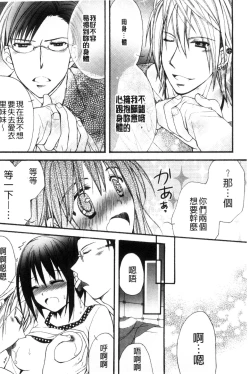 Page 176 of Hatsujou Osanazuma | 發情幼齒妻