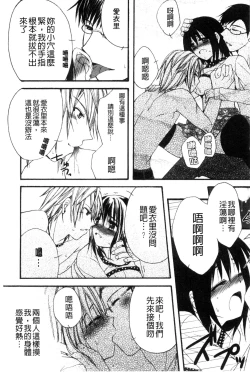 Page 177 of Hatsujou Osanazuma | 發情幼齒妻