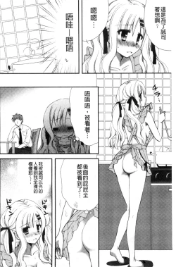 Page 34 of Hatsujou Osanazuma | 發情幼齒妻